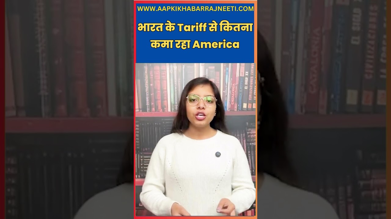 India Faces US Tariff Threat Over Russian Oil | America’s Earnings From Tariffs Explained