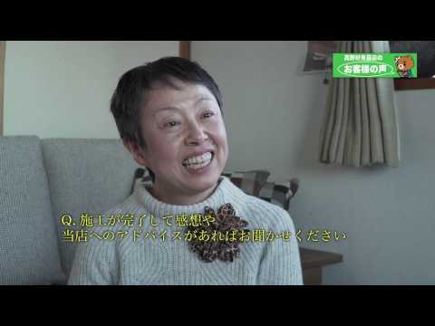 お客様の声　茨城県日立市　畳替え　高橋様