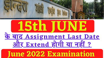 IGNOU 15th June के बाद Last Date  Extend  होगी या नहीं ? || IGNOU Assignment Date Extended 2022 ?
