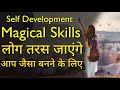 Self development magical skills  positive attitude  inspirational quotes  motivational thoughts