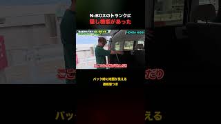 Discover the convenient feature hidden in the rear window of the N-BOX #keicar #convenientfeature... screenshot 1