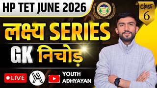 HP TET JUNE 2026|लक्ष्य सीरीज|LIVE MARATHON CLASS-6|#hptetjune2026#hptet#hptetexam#hp|