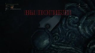 Bloodborne™_20190706025021