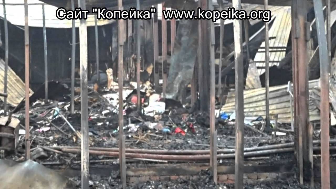 Рынок после пожара. Рынок Барабашова после пожара.