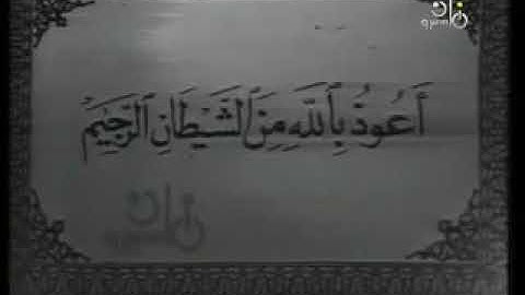الشيخ عبد العزيز على فرج سورة طه