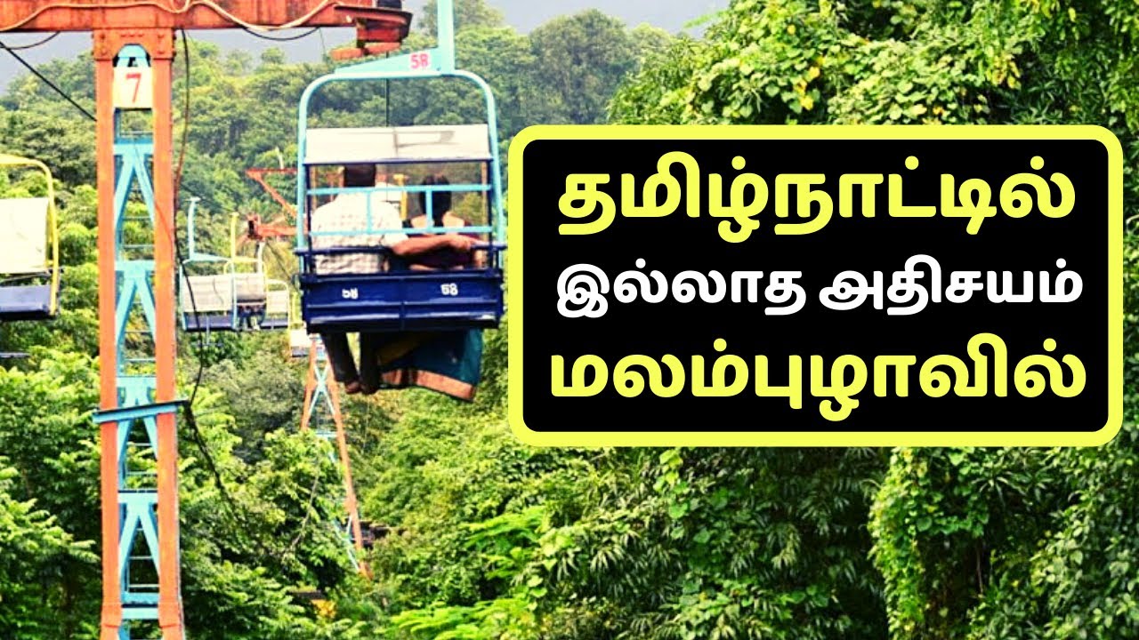 MalamPuzha Ropeway Ropecar complete information video Malampuzha Ropeway Station and Ticket