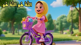 Download Lagu Allah Hoo Allah | Peaceful Islamic Lullaby for Sleep | Baby Zikr, Soothing Bedtime Nasheed *64 MP3