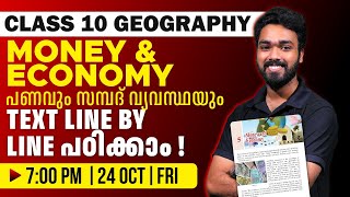 SSLC Geography Chapter 05 Money and Economy | TextBook Line By Line | LIVE | MS SOLUTIONS