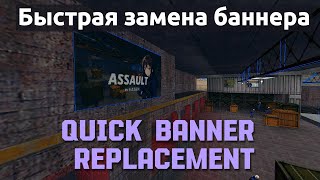 ADVERTISEMENT REPLACEMENT CS1.6, Sven Co-op, Half-Life | NEWBSPGUY — #10: FIND OUT THE ANSWER!