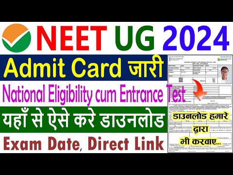 NEET UG Admit Card 2024 Kaise Download Kare 