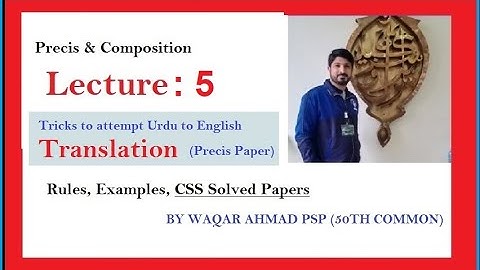 Urdu to English Translation Precis Paper by PSP Waqar Ahmad | @CSSwithWaqar