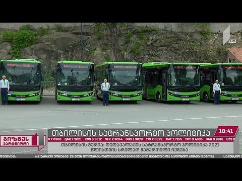 თბილისის სატრანსპორტო პოლიტიკა