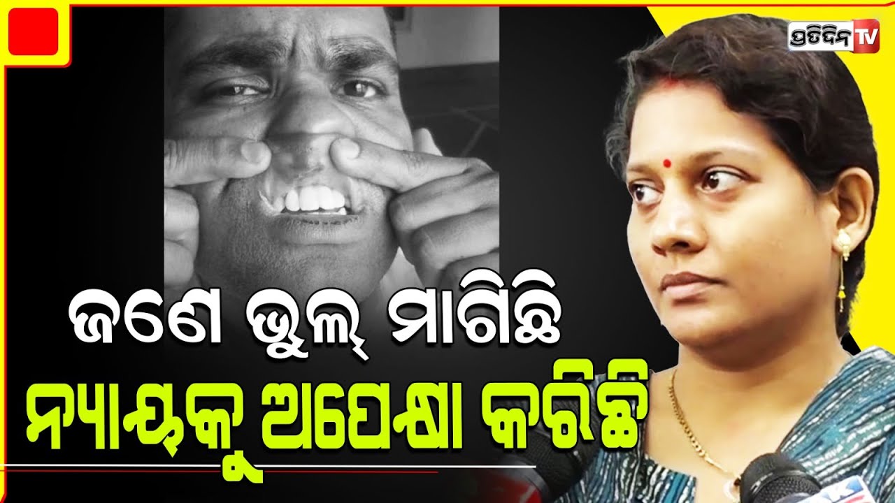 ବୈକୁଣ୍ଠନାଥଙ୍କ ସ୍ତ୍ରୀ କହିଲେ ମୋ ସହ କଥାହେଲେ ରାଜ୍ୟପାଳ। ASO Baikunthanath attacked by Governor's son.