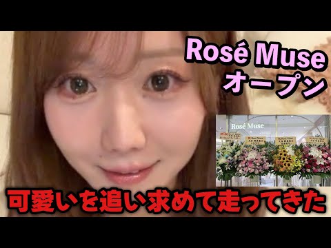 [=LOVE] Emiri Otani shares her thoughts on the opening of the Rosé Muse physical store