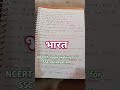 history short notes for SSC, railway exam ncert books 📚📖 in Hindi #shortvideo #ssc2025 #upsc #gk