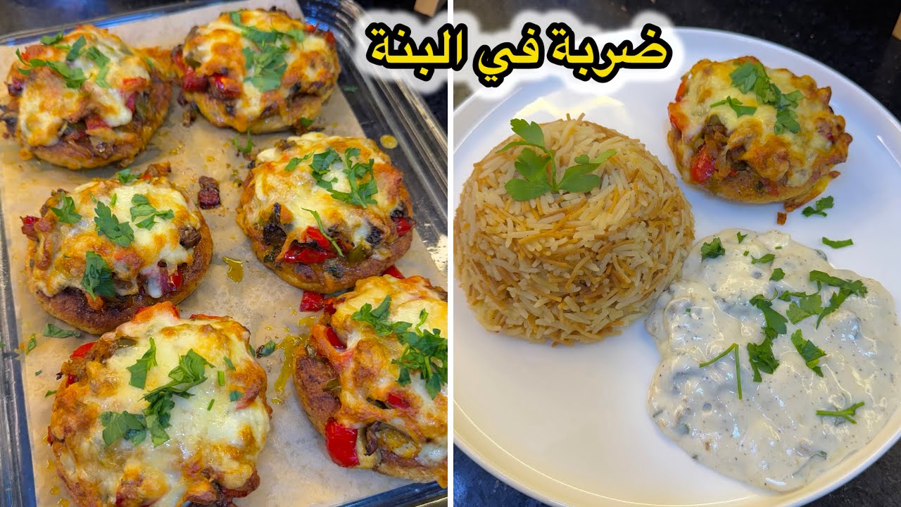 لازم تقلشو روحكم في رمضان بطبق كيما هذا😋أقراص الدجاج محشيين ومفرمجين مع أرز والشعيرية وصلصة لذيذة👌