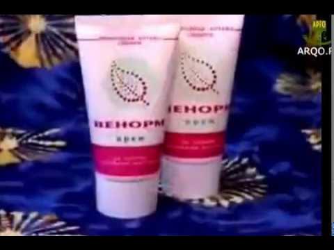 Крема Венорм и Мамавит Биолит АРГО - YouTube