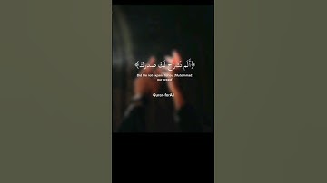 سورة الشرح | إسلام صبحي #religion #الله #راحة_نفسية #love #explore #islamsobhi #حزين #quranverses