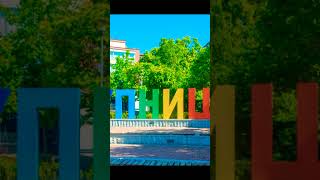 Град Дупница Town Dupnitsa