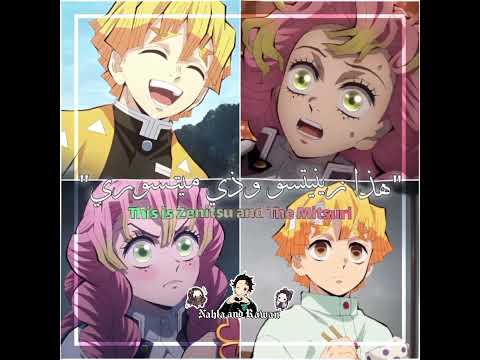 فكرتي احس ابدعتت نطالب بطرد الاوتاكو إلى اليابان نطالب بإستمرار كيميتسو للابد Demonslayer