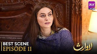 Lawaris | Episode 11 - Best Scene | Areej Mohyuddin - Inayat khan | Pakistani Drama #aurlife