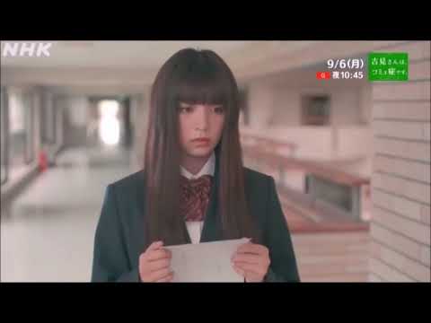 古見さんは、コミュ症です。（実写ドラマ版）予告？CM？①　　ドラマ本編の視聴方法は↓　　　（池田エライザさん増田貴久さん吉川愛さん…出演）　　～　　cp
