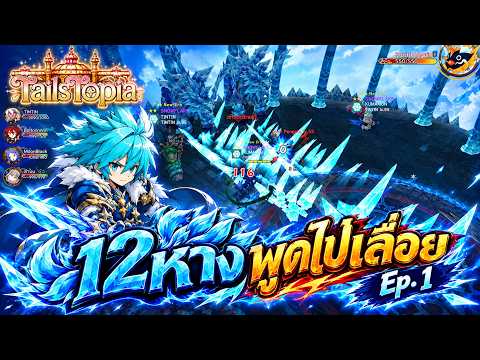 12 Tails Rambling Ep. 1: HKC (Ranting while running Shabu dungeon)