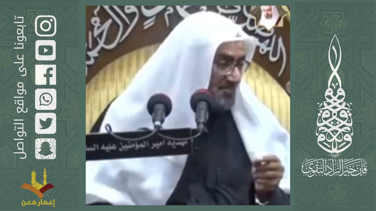 لا تشغل بالك! الشيخ عيسى الحباره الأحسائي رحمه الله