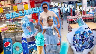 ❄️Эльзамен Продукты алдық😍 тек көк түсті заттар аламыз 🍭🫐🧊💎🩵