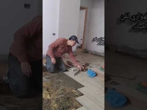 طريقه تركيب سيراميك باركيه ارضيات