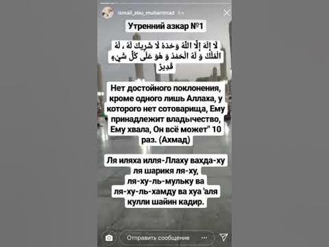 Можно ли читать азкары без омовения