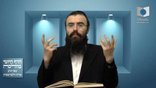 הדף היומי בהלכה סימן ק"ס סעיף י"א עד אמצע סעיף י"ב 'ויש אומרים' - שיעור 397