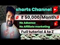 🤑How to make YouTube shorts channel with AI||Shorts channel|Make Money with Artificial intelligence|