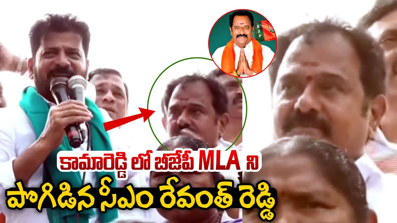 CM Revanth Reddy Appreciated K. V. Ramana Reddy | Kamareddy Floods ...