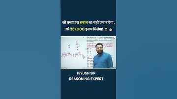 #series #reasoning #reasoningbypiyushvarshney