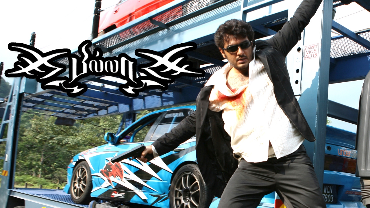 Billa Tamil Full Movie Scenes  Prabhu Chases Ajith  Ajith Best Mass Scene  Ajith Car Chase Stunt