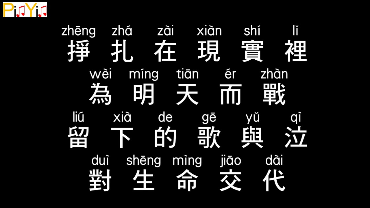 Timmy Xu - Glory (Audio)