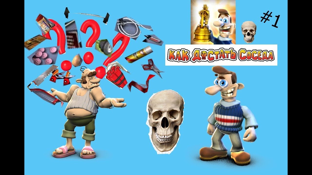 Картинки вуди из как достать соседа