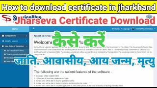 Jharseva Certificate Download कस कर 2022 How To Download Certificate In Jharkhand 2022