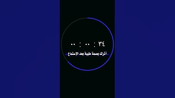 القارئ علي عبدالسلام اليوسف [سُورَةُ الزَّلۡزَلَةِ] { إِذَا زُلۡزِلَتِ ٱلۡأَرۡضُ زِلۡزَالَهَا }
