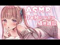 🔴【ASMR】耳を触りながら囁き雑談(オイルマッサージ多め)｜Oil Ear Massage,Japanese Whispering