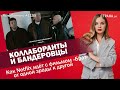 Коллаборанты и бандеровцы. Как Netflix идёт с фильмом «Брат» от одной зрады к другой|  #1155