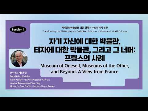 [2026 National Folk Museum of Korea International Symposium] Museums of the Self, Museums of the ...