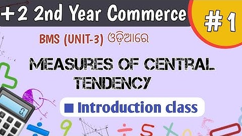 Measures of central tendency in odia | +2 2nd year commerce | statistics | BMS |