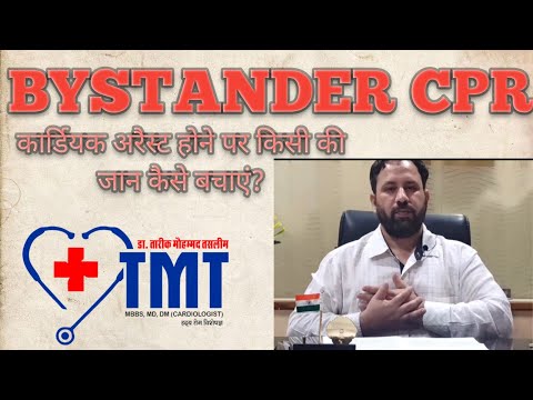 Bystander CPR (Hindi) .