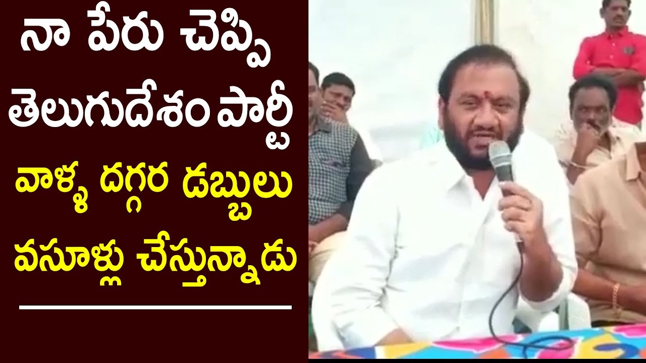 Prasanna Reddy YSRCP MLA Prasanna Kumar Reddy Fires On Local YCP Leader | Nellor | CM ...