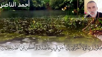 أواخر سورة الجمعة وسورة المنافقون وسورة التغابن برواية خلف عن حمزة من الطيبة