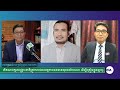 RFA Khmer ការ​ផ្សាយផ្ទាល់​កម្មវិធី​អាស៊ីសេរី សម្រាប់​ថ្ងៃ​សុក្រ ទី​២៤ ខែ​មេសា ឆ្នាំ ២០២០