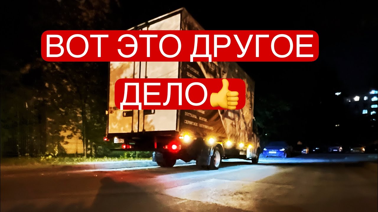 Рынок Южный ПОРТ / УСТАНОВКА LED ФОНАРИКОВ На Газель/Перевозчик PRO ...