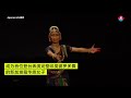 首位登台表演完整印度婆罗多舞的新加坡华族女子
